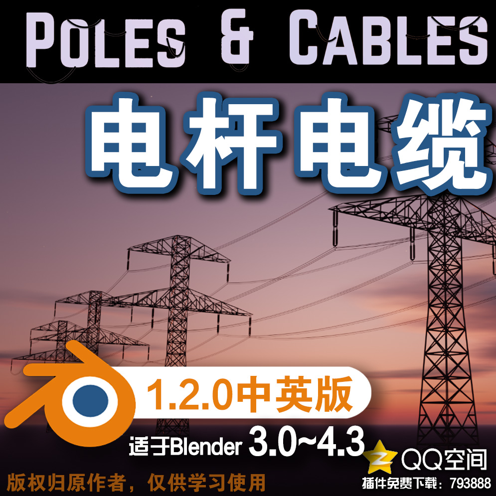 🔌 电杆电缆 (Poles & Cables Maker 1.2.0中英对照版)Blender中文版插件免费下载-MGJT资源